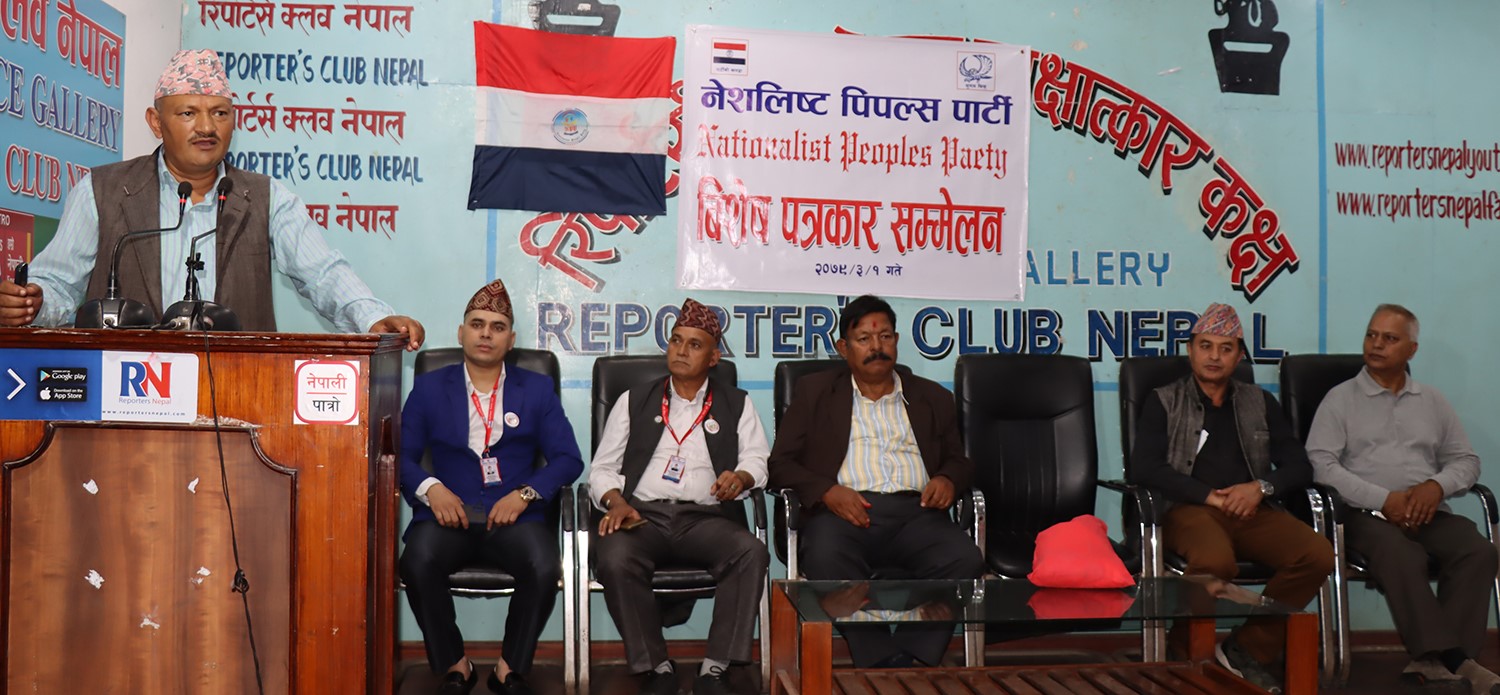  हेम विक्रम सिलवाल नेतृत्वको स्वतन्त्र नागरिक समाज नेश्नलिष्ट पिपल्स पार्र्टीमा समाहित 